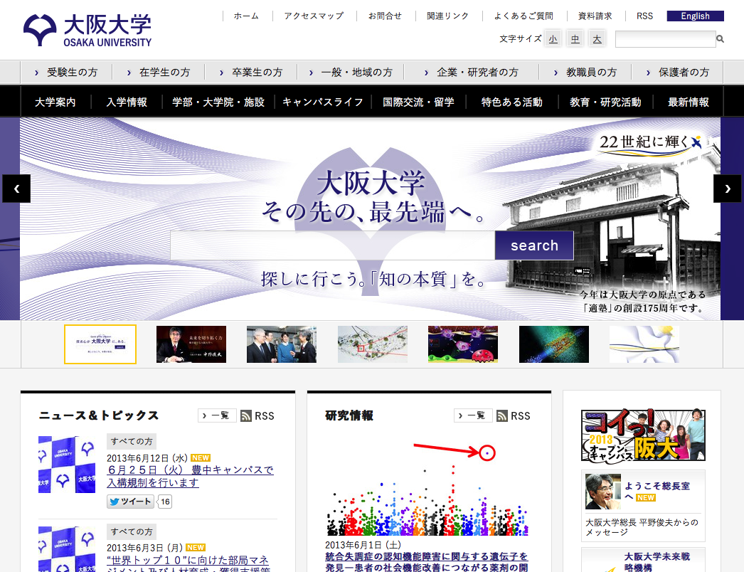 大阪大学