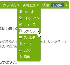 add-item-menu-file.png