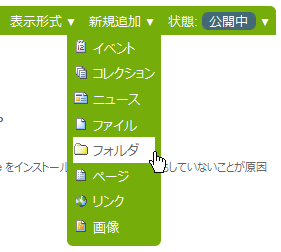 add-item-menu-folder.png