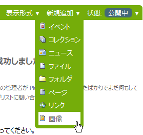 add-item-menu-image.png