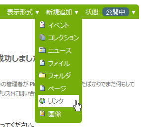 add-item-menu-link.png