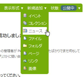 add-item-menu-news-item.png