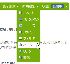 add-item-menu-page.png