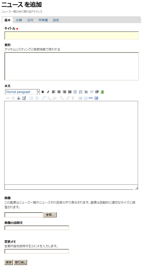 addnewsitem.png