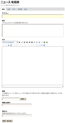 addnewsitem.png