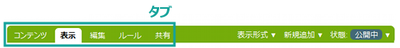 editstriptabs.png