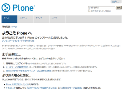 plonemain4-0anon.png