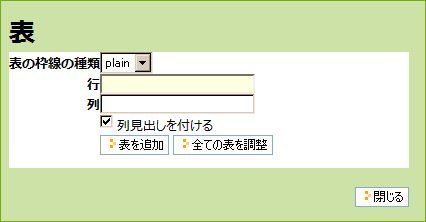 inserttablepanel.png