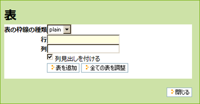 inserttablepanel.png