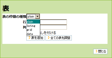 inserttablepanelclasses.png