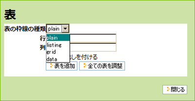 inserttablepanelclasses.png