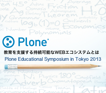 Plone Educational Symposium in Tokyo 2013